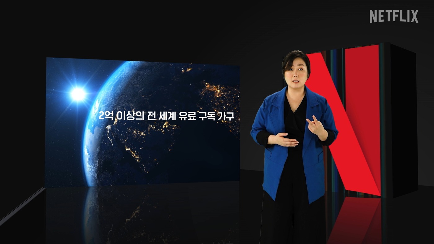 올해韓에5500억원투자…넷플릭스의2021빅픽처종합① (2)